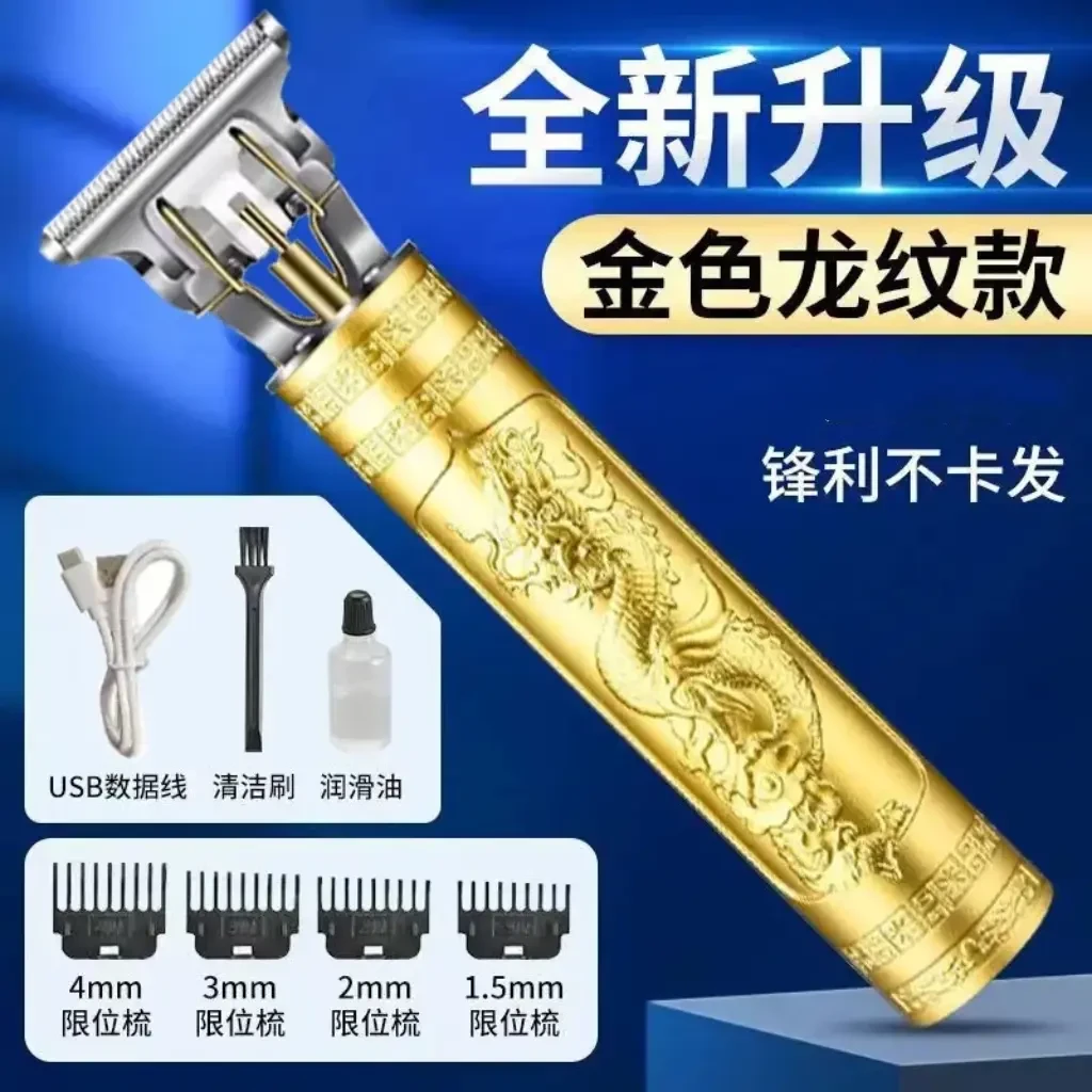 家用理发器光头神器油头雕刻刀超长待机电推子雕刻复古剃头发商用