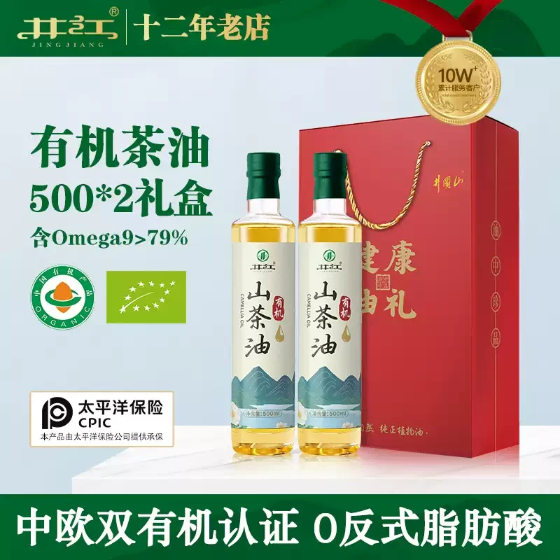 1级压榨有机山茶油油茶籽油食用植物油500ml（500ml山茶油100%纯油