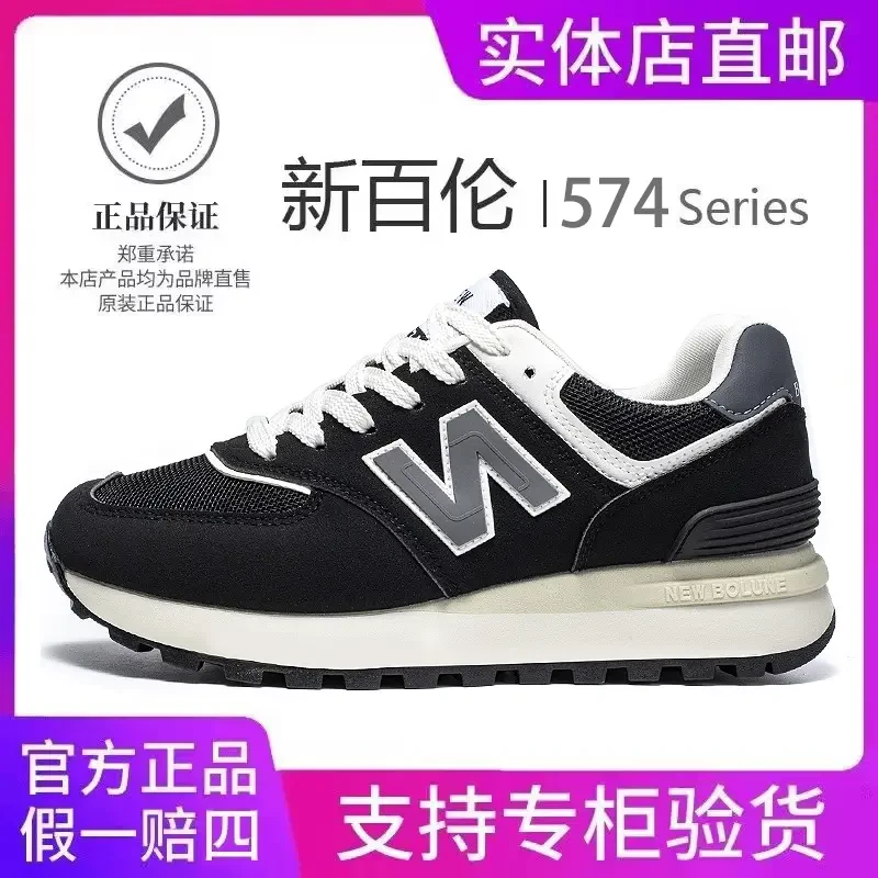 【新百伦正品】574慢跑鞋经典2025春季新款男女鞋情侣跑步鞋运动鞋N