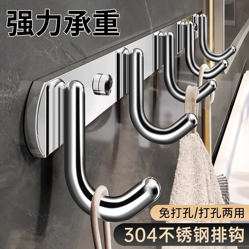 304不锈钢挂钩免打孔厨房墙壁浴室挂衣架一排钩强力粘胶衣服挂架