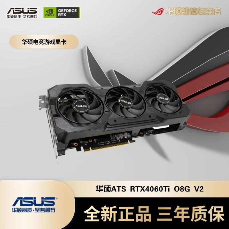 【巨齿鲨】华硕RTX4060TI O8G 雪豹 天选 游戏设计电竞DIY电脑显卡