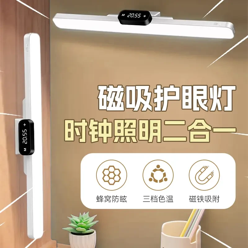 宿舍酷毙灯磁吸灯台灯学习专用吸附led护眼书桌办公床头卧室夜灯