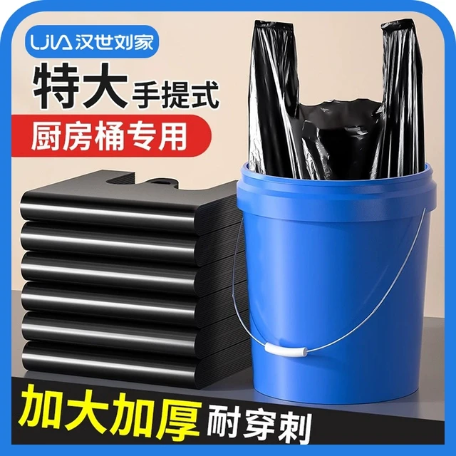 汉世刘家大垃圾袋家用手提式大号商用黑色加厚厨余袋厨房背心大水