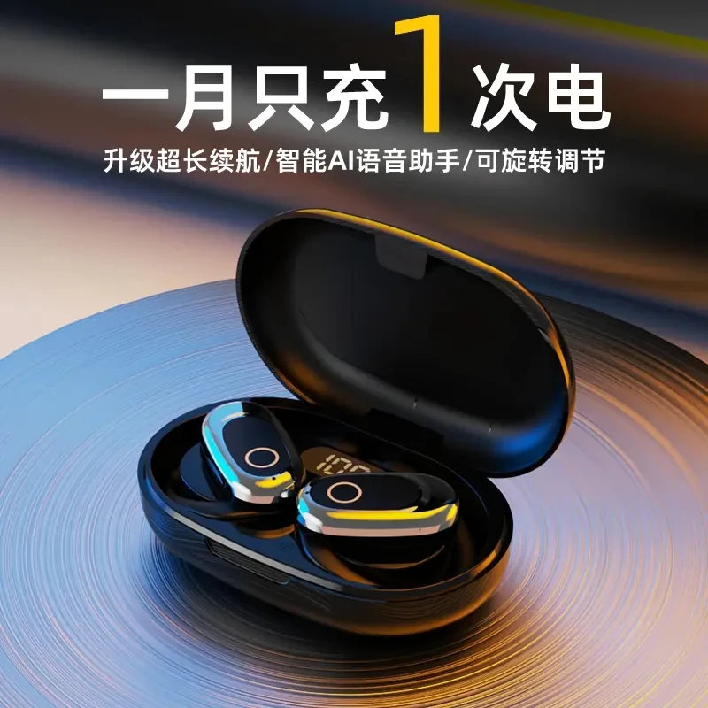 【柏林之声】2025潮款开放式无线运动耳机久戴不疼超长续航蓝牙耳机