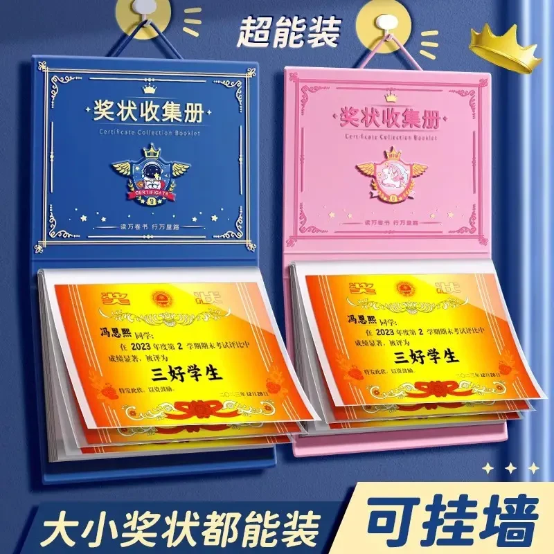 a4a5奖状收集册可挂墙展示男孩女孩荣誉证书收纳册学生收藏册