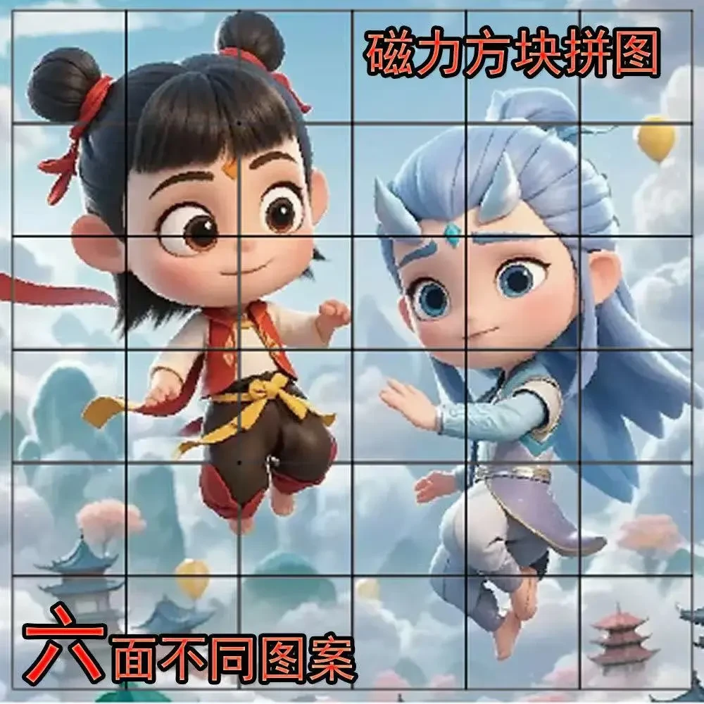 哪吒太乙磁立方块六面图案儿童积木益智拼装玩具