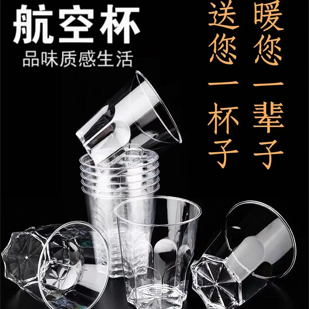 一次性杯子航空杯透明加厚大号硬质茶水杯家用商用耐高温硬塑料