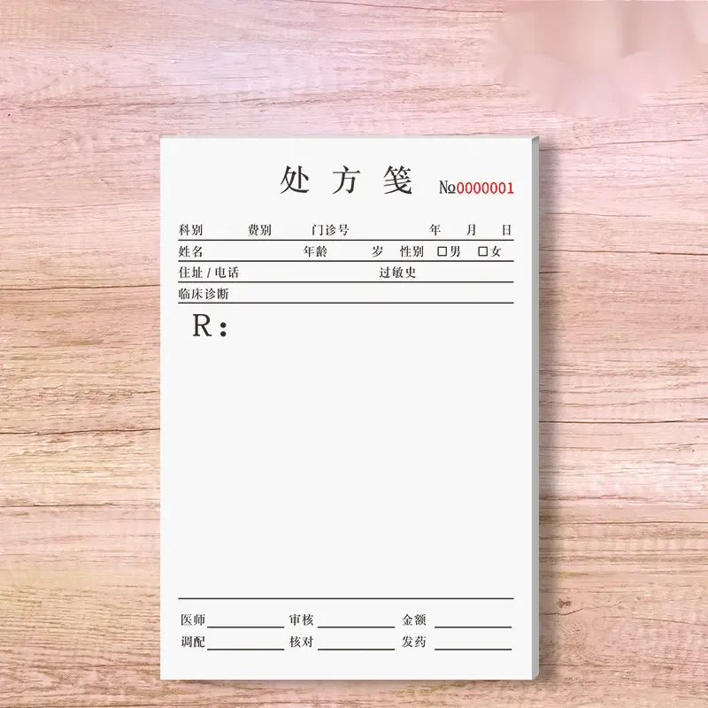 【皮卡】通用处方笺通用中医药处方单学生开学搞怪个性驾车个人用品