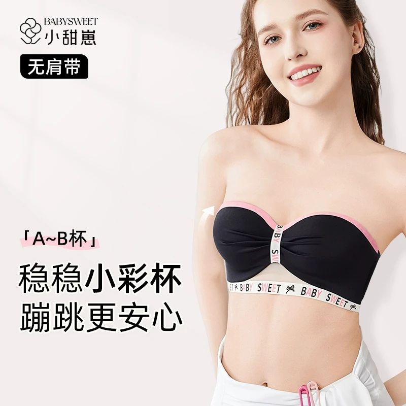 小甜崽【稳稳小彩杯】夏季薄款文胸抹胸防滑裹胸无肩带美背内衣女