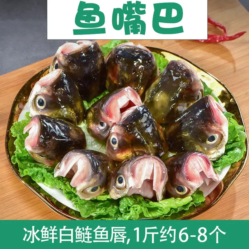 洪湖鱼鲢鱼唇鱼嘴巴500g新鲜活鱼现杀正宗优质品质美味