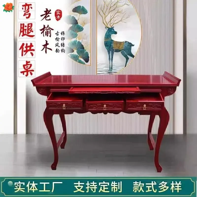 供桌家用实木佛台中式客厅佛桌香火桌菩萨贡品桌子香案财神爷供台