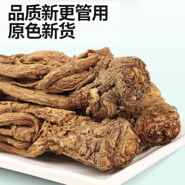 当归岷县全当归整根500克甘肃中药材正品当归片配黄芪党参片泡水