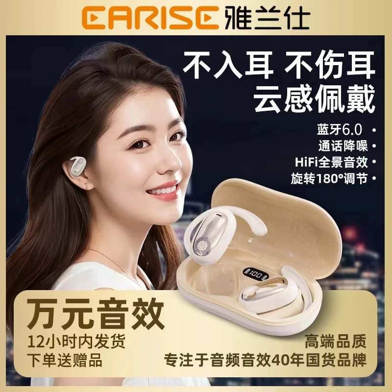 2025款柏林之声挂耳式无线蓝牙耳机降噪开放式不入耳高音质长续航