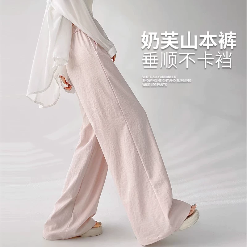 粉色奶芙山本裤子女夏季薄款高腰垂感宽松休闲防晒凉凉冰丝阔腿裤