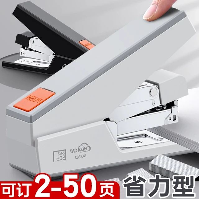 重型省力订书机可订50页办公用大号学生用中号订书器加厚型订厚书