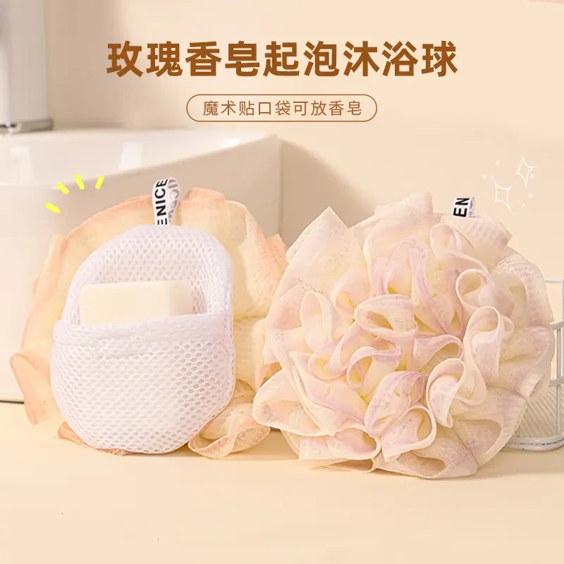 玫瑰香皂起泡沐浴球二合一不易散柔软搓澡浴球浴花搓背起泡洗澡巾
