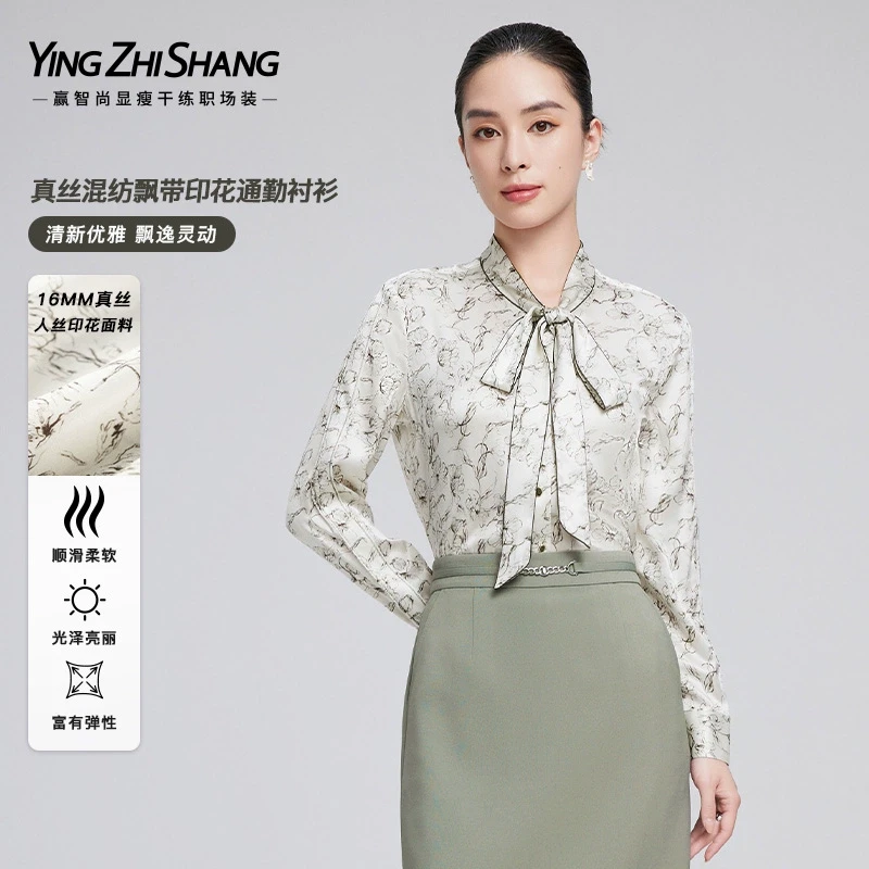 赢智尚桑蚕丝衬衫2025早春新款优雅气质飘带领印花衬衣女缎面上衣
