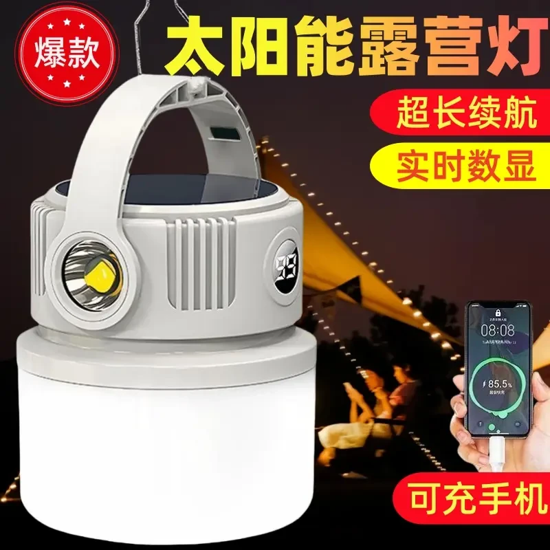 多功能太阳能灯露营灯可充电超长续航帐篷灯应急灯野营应急照明灯