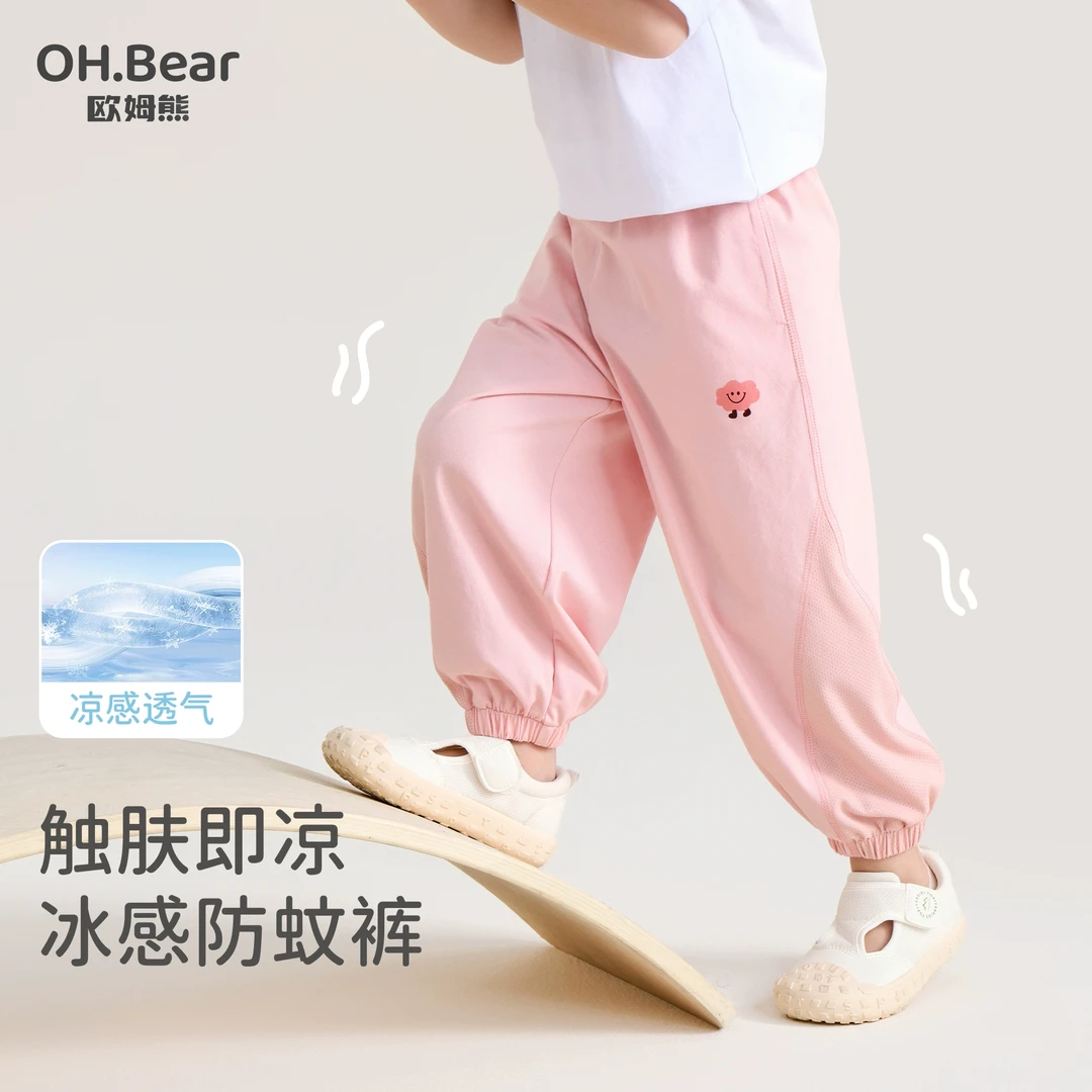女童防蚊裤夏季2025新款女孩宝宝冰丝夏款儿童装夏装冰丝薄款裤子