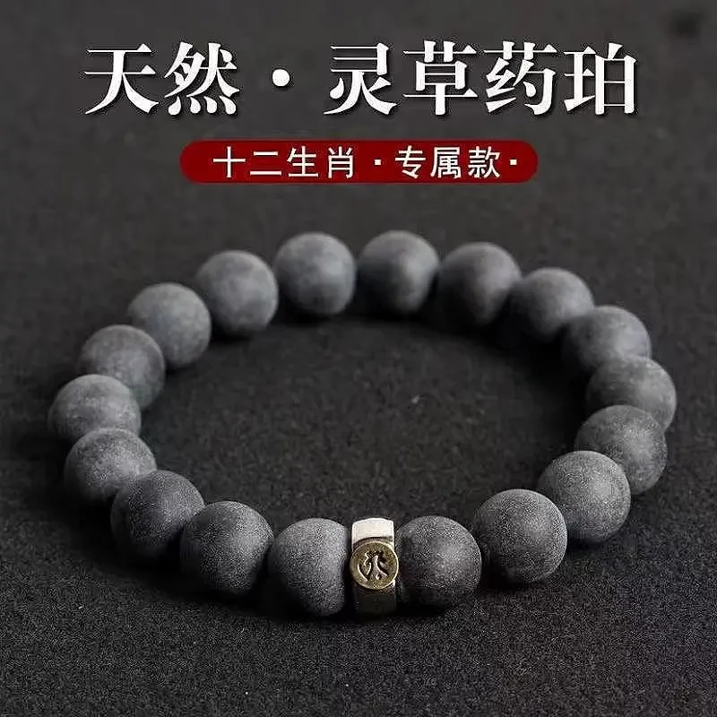 天然药珀手串复古磨砂个性饰品礼物男女盘玩手链药香十二生肖配饰