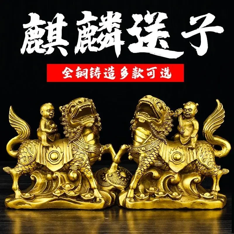 纯铜高档麒麟送子摆件大小号财富麒麟送子旺家居礼品吉祥摆件