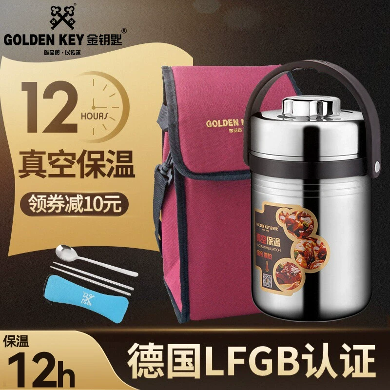 金钥匙保温饭盒304不锈钢真空三层成人便当盒多层超长保温桶饭桶