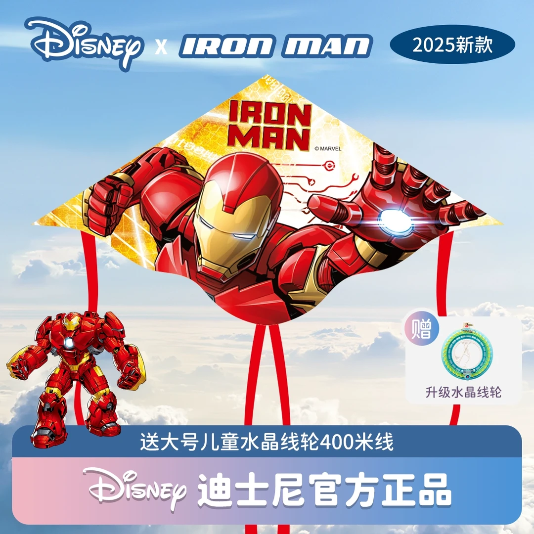 钢铁侠风筝卡通的儿童2025年新款微风易飞大人专用大型