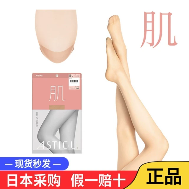 厚木肌系ATSUGI日式丝袜女超薄款防勾丝不掉档隐形袜子全透明压系