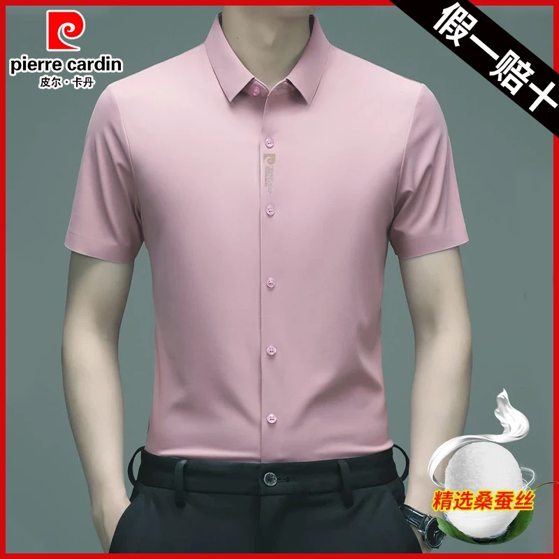 皮尔卡丹男士短袖衬衫2025新款夏季无痕薄款免烫桑蚕丝中青年衬衣