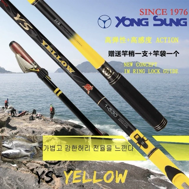 韩国龙成YS YELLOW全斜导环矶钓竿碳素海竿手海两用钓鱼竿长矶竿