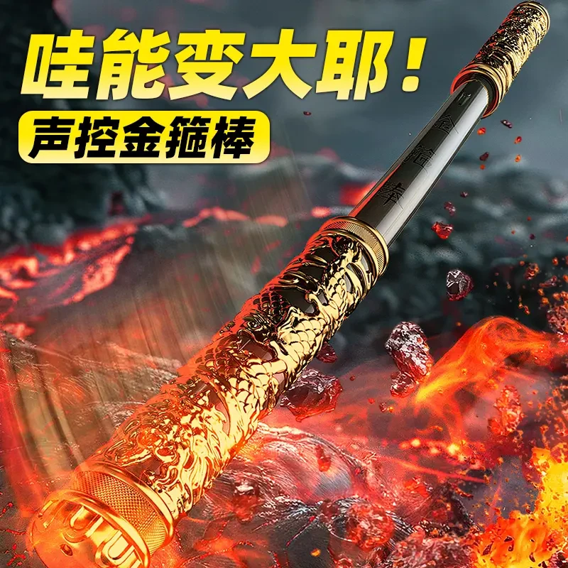 变大变小如意金箍棒黑神话孙悟空正版可伸缩声控儿童男孩发光玩具