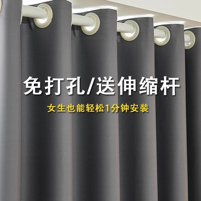 遮光窗帘免打孔安装伸缩杆阳台隔断帘卧室房间分隔遮挡布2023新款