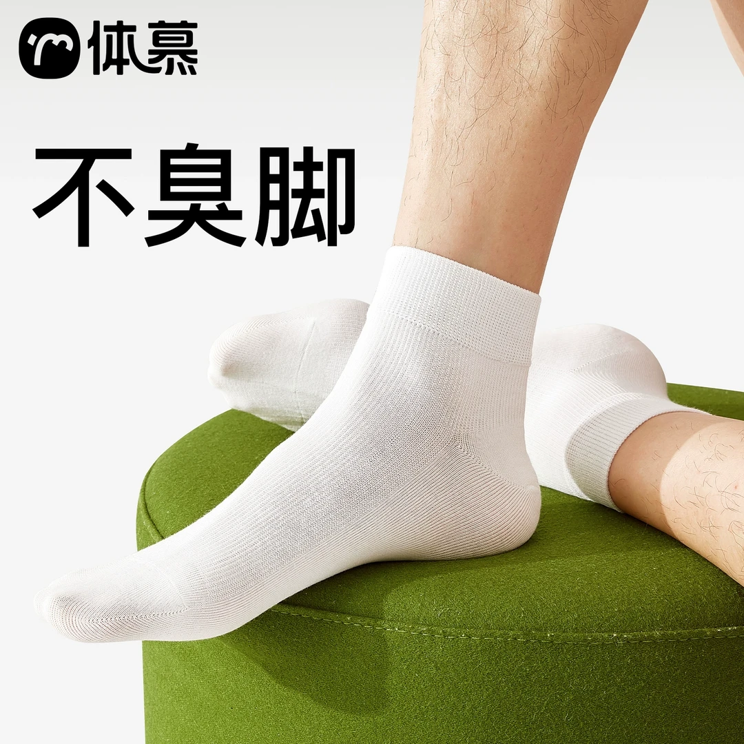 袜子男款春秋季短袜纯棉防臭抗菌吸汗2025款男士中筒袜白色防臭袜
