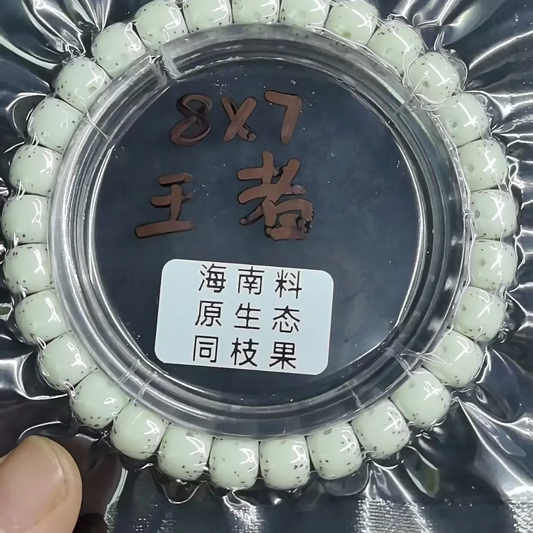 海南料原生态星月菩提手串8-7月留白牛毛星收藏级同枝高油高密