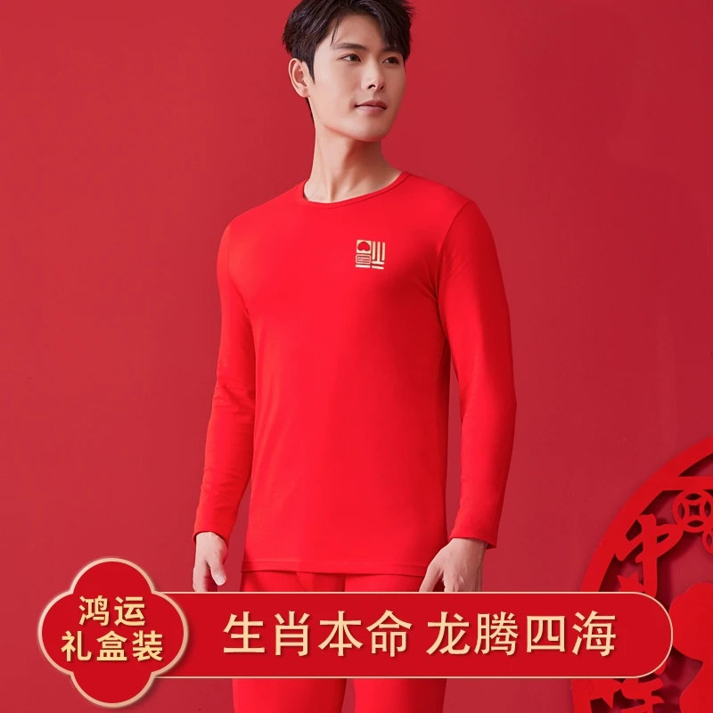 【杨杨】保暖内衣男新款红色本命年男士结婚秋衣秋裤套装打底