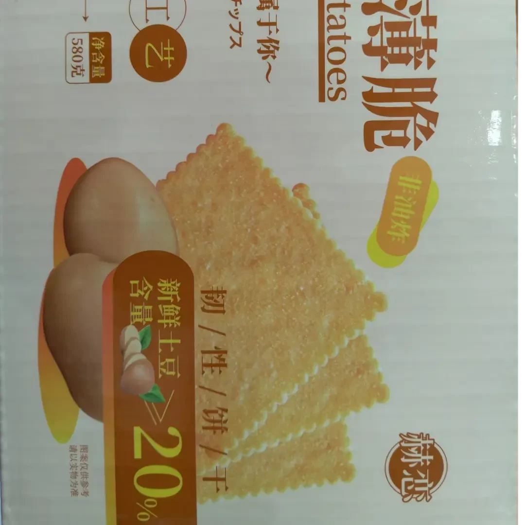赫恋赫恋土豆薄脆饼干