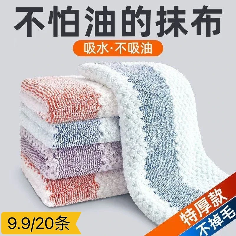 【到手20条】厨房抹布不沾油去污不掉毛擦桌洗碗巾加厚吸水清洁布