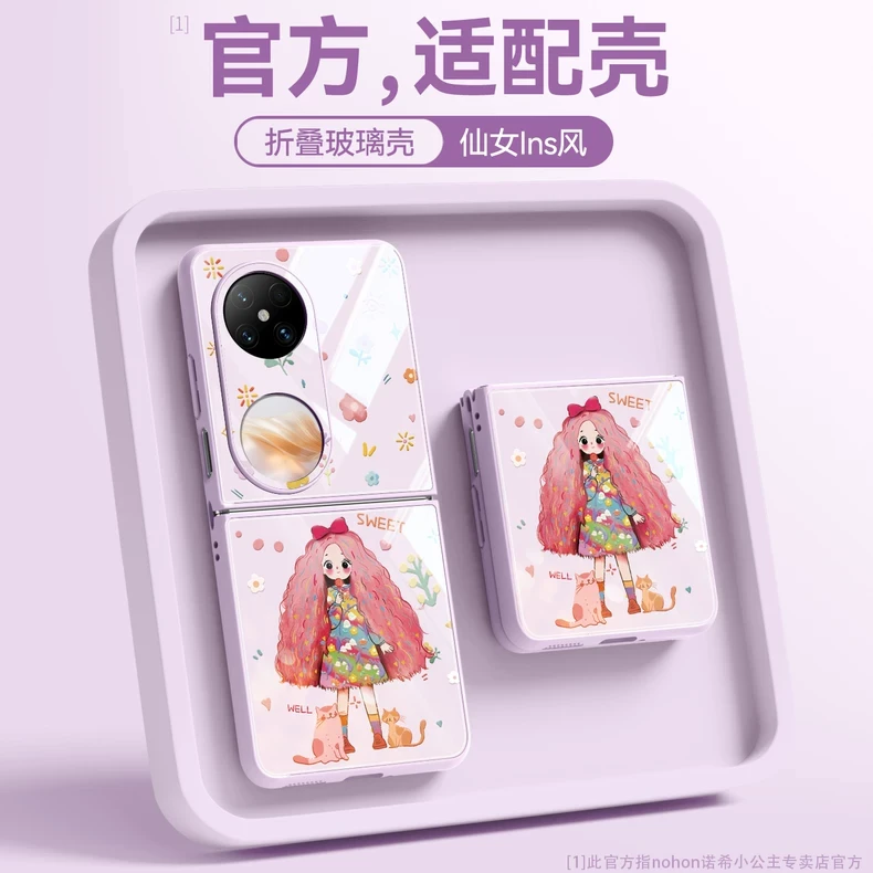 长发女孩适用华为Pocket2手机壳华为p50pockets保护套新款novafli