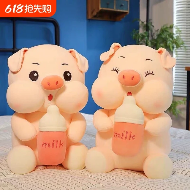 可爱奶瓶猪猪抱枕公仔毛绒玩具布娃娃玩偶六一儿童生日礼物送女生