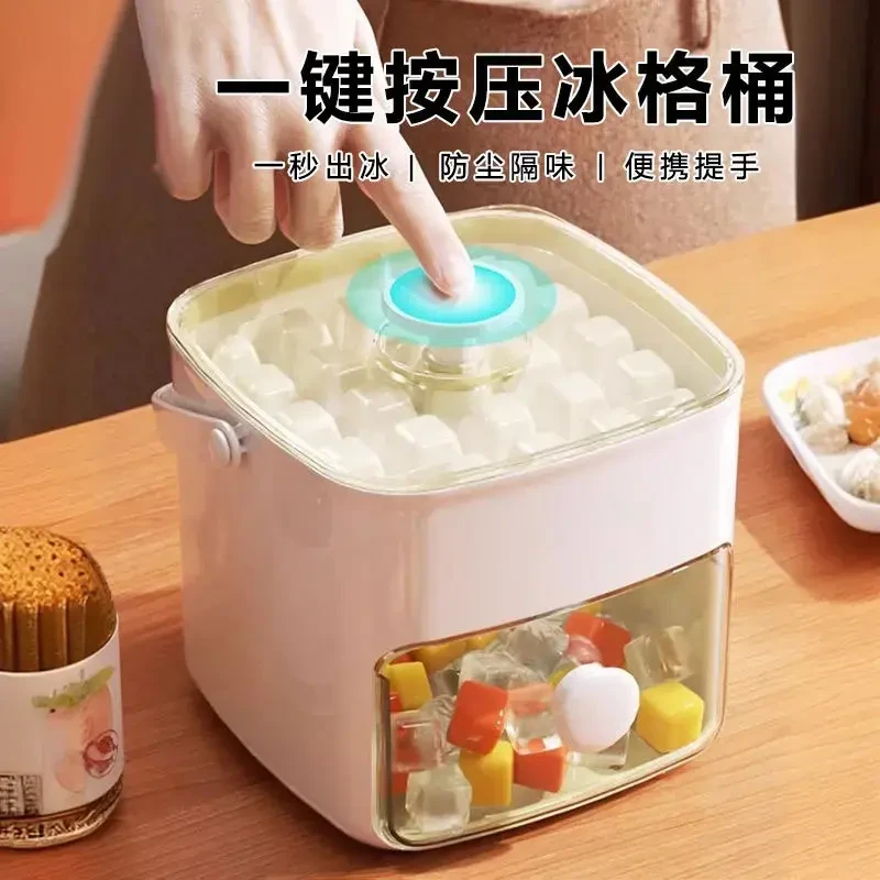 按压冻冰块模具制冰盒冰格神器家用食品级储存盒储冰盒大容量冰桶