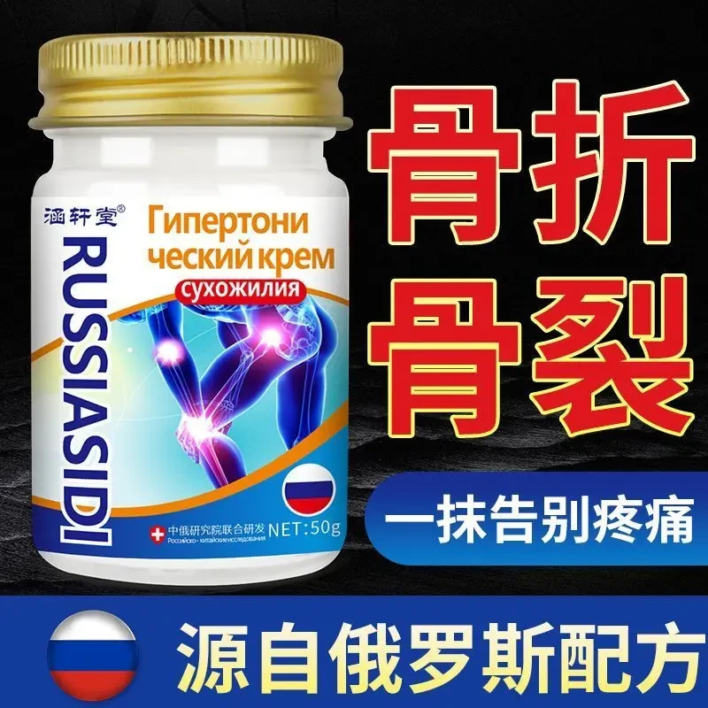 骨折骨裂膏进口接骨伤骨跌打损伤手腕扭伤韧带拉伤消肿止痛膏