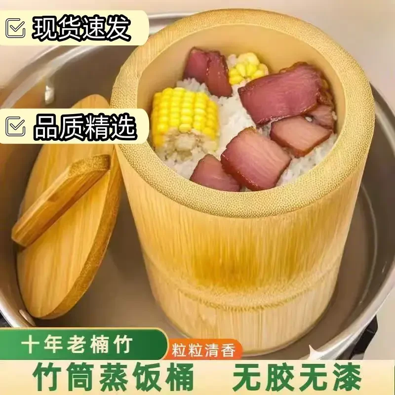 天然大号筒蒸饭桶竹竹甑子家用蒸米饭蒸粉蒸肉楠竹纯手工整竹跃立