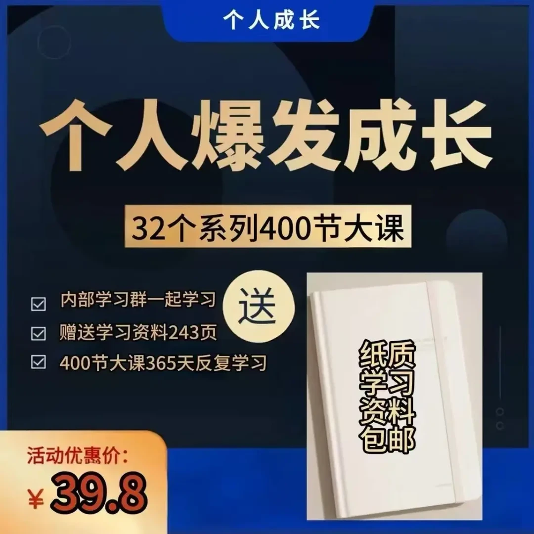 学习笔记便签本摘抄本