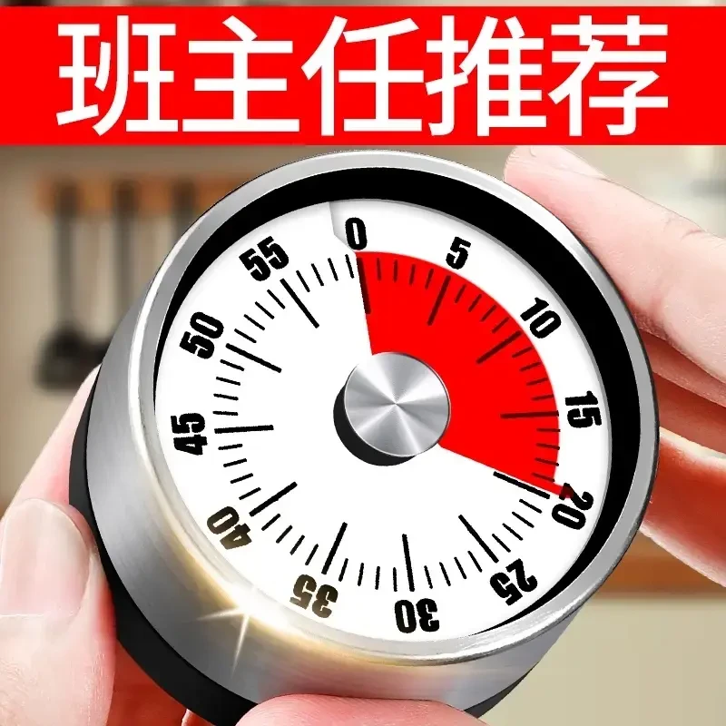 【无需电池】计时器机械定时器学习自律儿童时间管理器倒计时提醒器