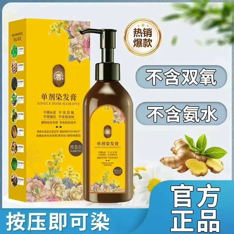 植物染发膏不沾头皮植物配方盖白发自然黑染发剂