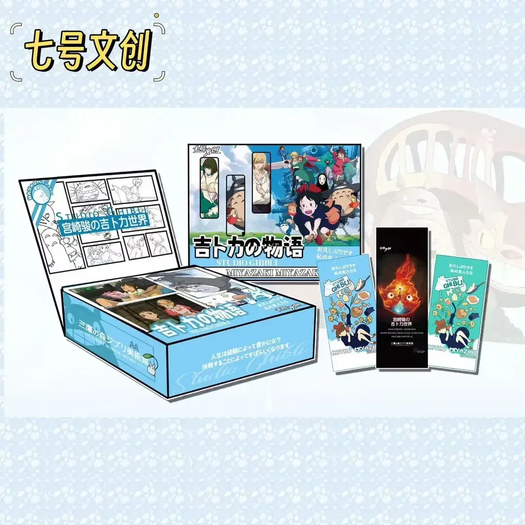 北【车车】国卡二创七号文创宫崎骏第一弹-虚幻与现实 收藏卡牌盲盒