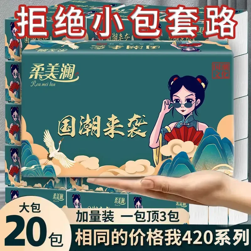 柔美澜国潮抽纸巾抽纸餐巾纸面巾纸原生木浆5层抽纸yw