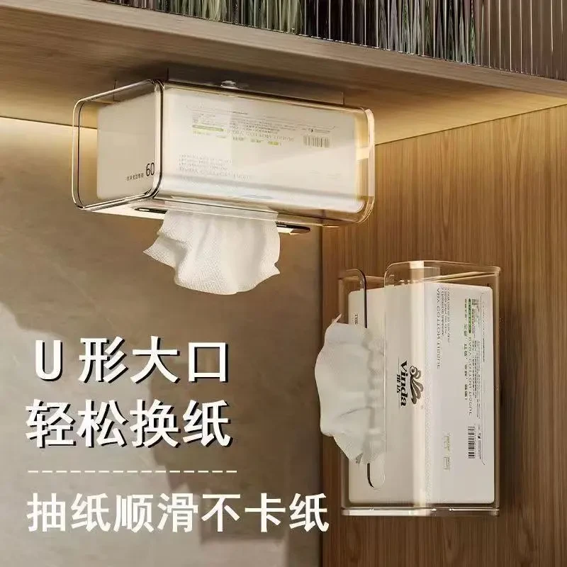 亚克力纸巾盒抽纸盒厕所厨房客厅卧室抽纸盒粘贴纸巾盒贴墙免打孔