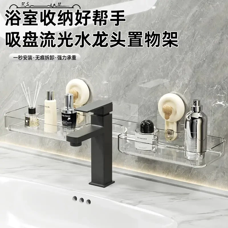浦司吸盘免打孔水龙头置物架洗漱台置物架厕所洗手池镜前收纳架子