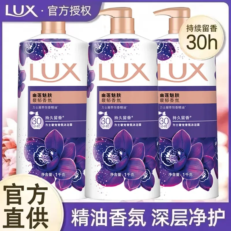 力士沐浴露大瓶装幽莲魅肤持久留香大容量家庭装樱花香氛沐浴乳